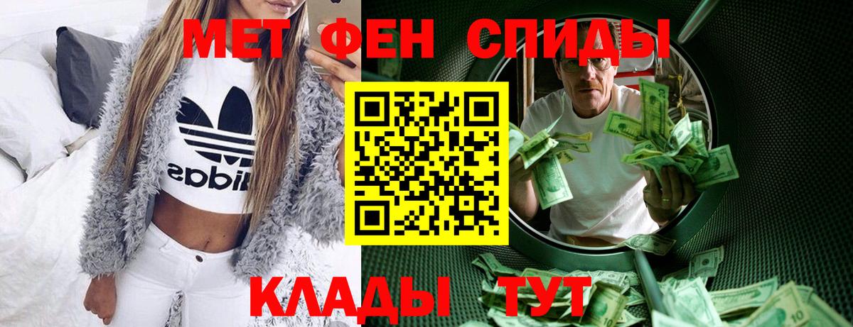 АМФ  Вход с VPN  АМФЕТАМИН  Кореновск  АМФ 97% 