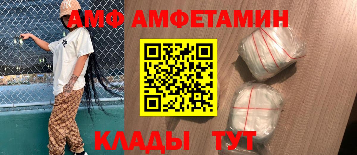 АМФ 98% Кореновск