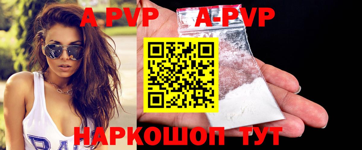 Alpha-PVP VHQ  A PVP крисы CK  Вход с VPN  Alpha-PVP мука  Кореновск 