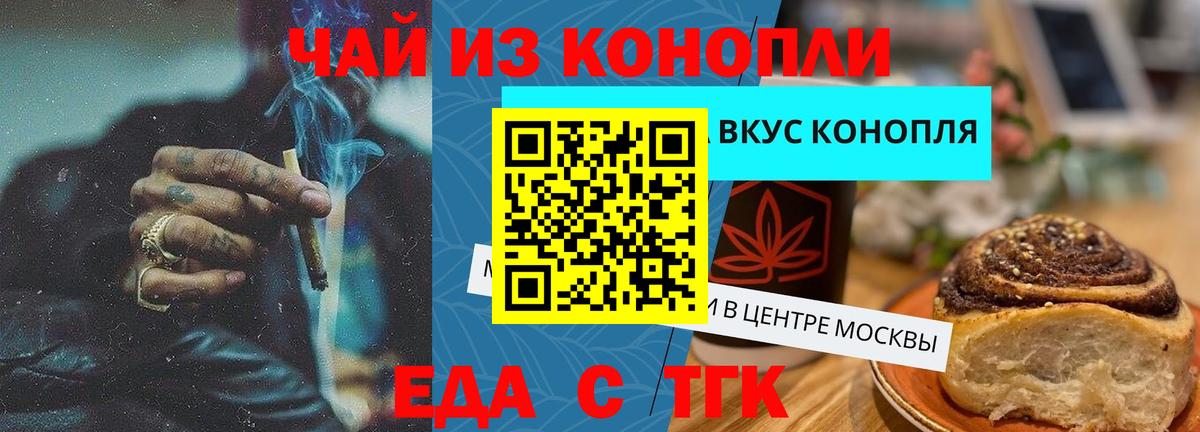 Cannafood марихуана  Вход с VPN  Кореновск 