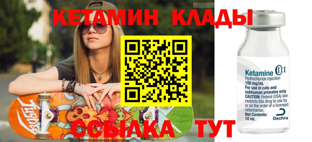 КЕТАМИН VHQ  Вход с VPN  Кореновск  Кетамин ketamine 