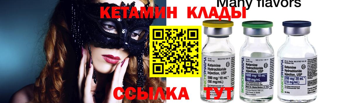 Кетамин ketamine Кореновск