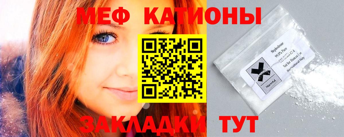 цена   МЕФ 4 MMC  Вход с VPN  Кореновск  МЕФ  МЯУ-МЯУ мяу мяу  Мефедрон 
