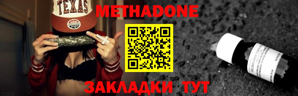 Метадон VHQ  МЕТАДОН кристалл  Вход с VPN  ссылка на мегу зеркало  Кореновск 