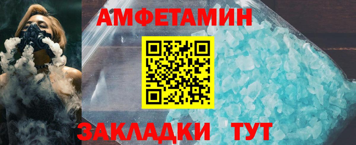 МЕТАМФЕТАМИН мет Кореновск