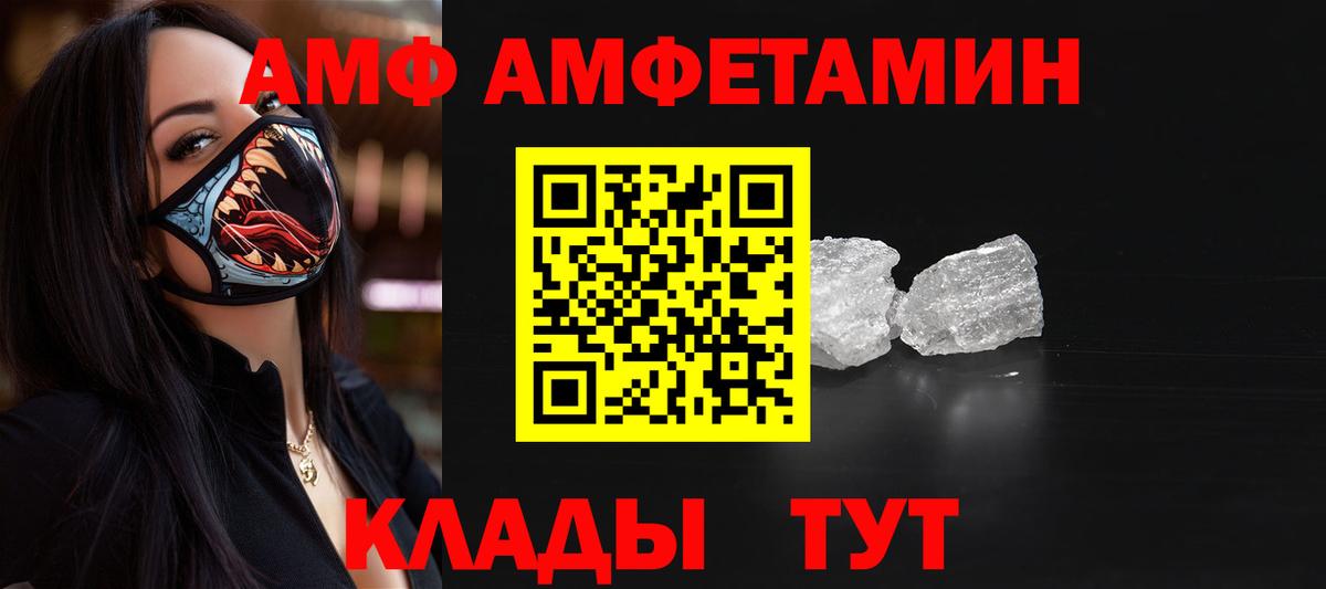 Кореновск  МЕТАМФЕТАМИН Декстрометамфетамин 99.9%  Вход с VPN 
