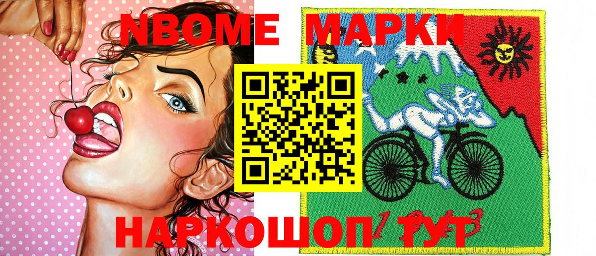 Наркотические марки 1,5мг  Наркотические марки 1,5мг  Кореновск  Марки NBOMe  Вход с VPN 