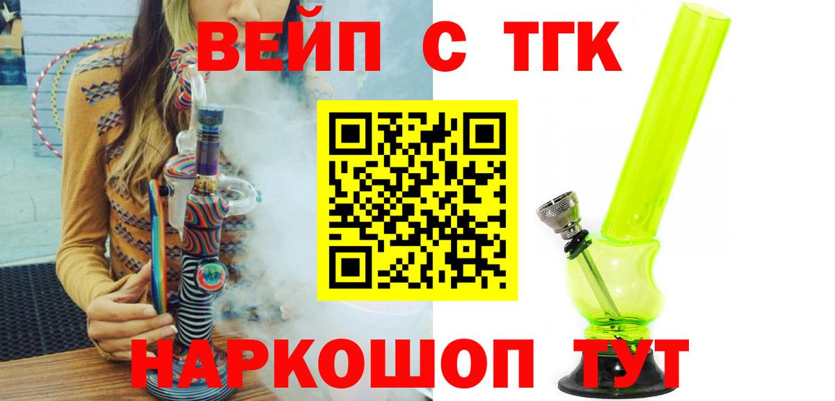 Дистиллят ТГК жижа Кореновск