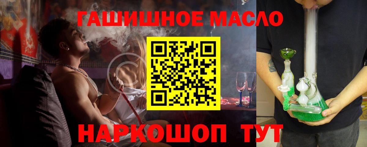 Кореновск  ТГК концентрат  Дистиллят ТГК вейп  Вход с VPN 